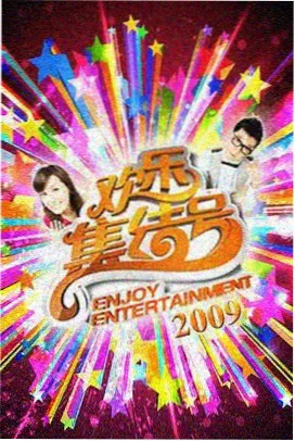 午夜影院深夜厨房纪实综艺画面