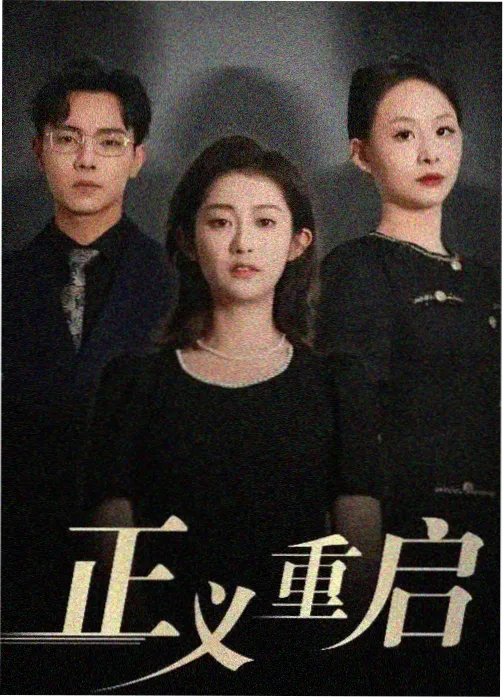 午夜影院影评剧集节奏拐点分析